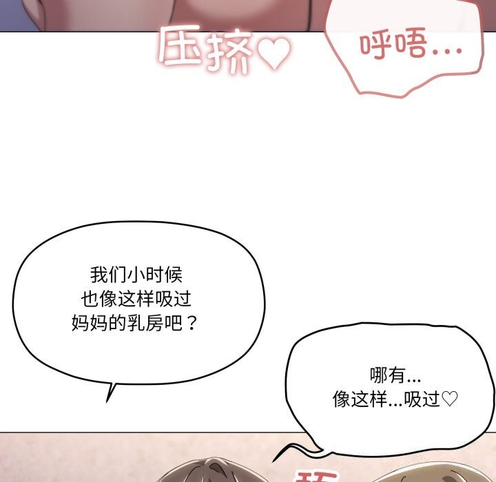 95P - 家人之间这样不好吧？