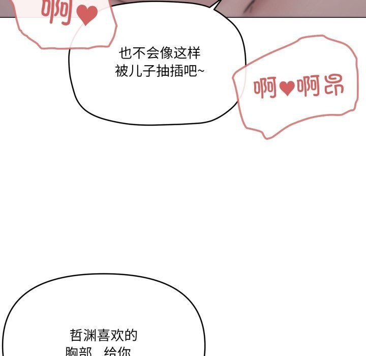 97P - 家人之间这样不好吧？