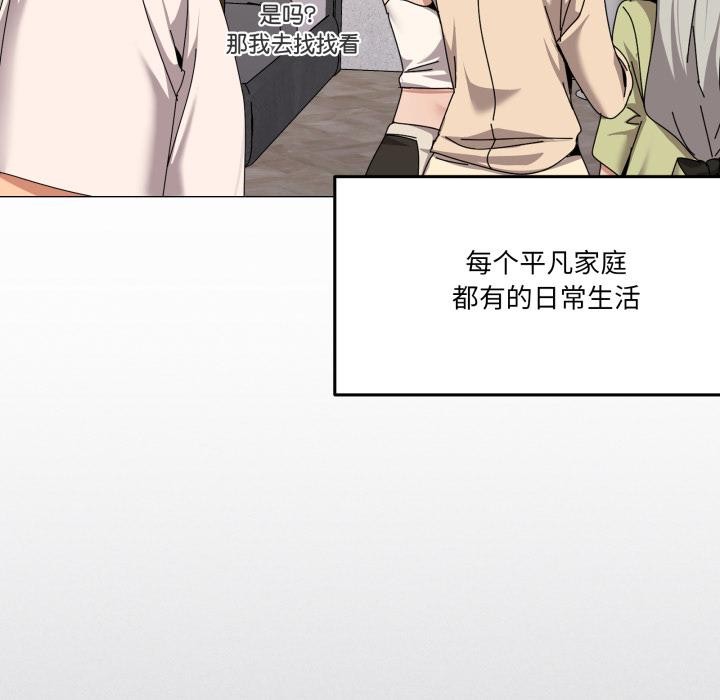 101P - 家人之间这样不好吧？