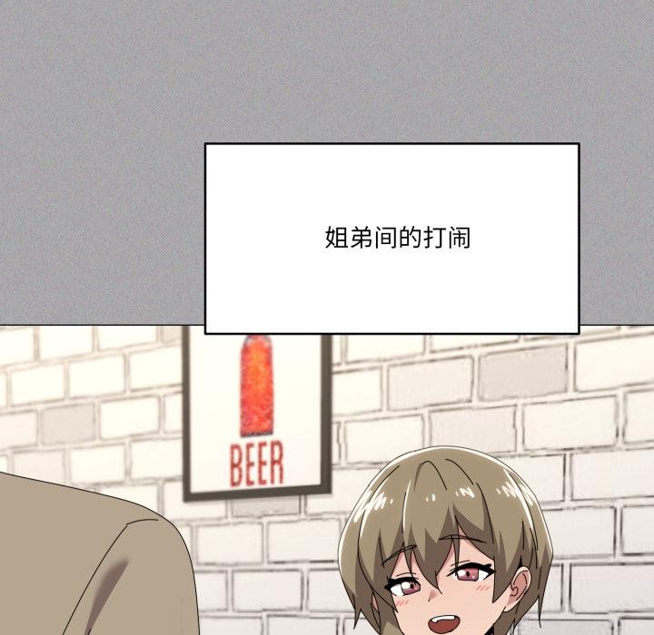 104P - 家人之间这样不好吧？