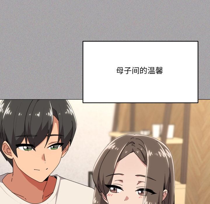 106P - 家人之间这样不好吧？