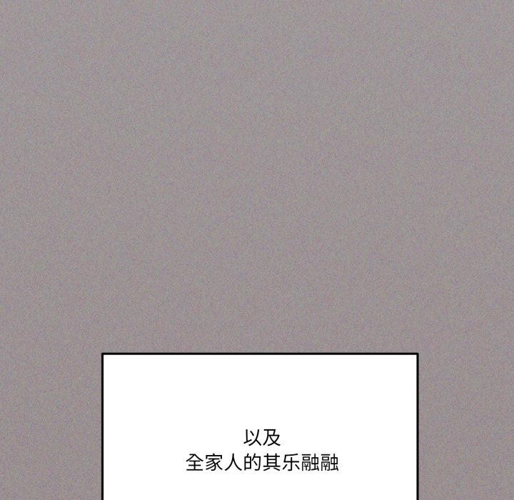 108P - 家人之间这样不好吧？