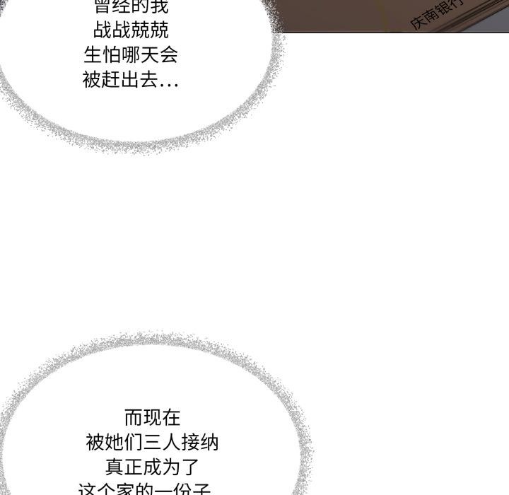 116P - 家人之间这样不好吧？