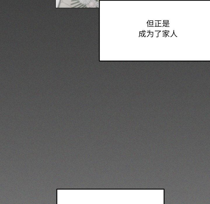 125P - 家人之间这样不好吧？