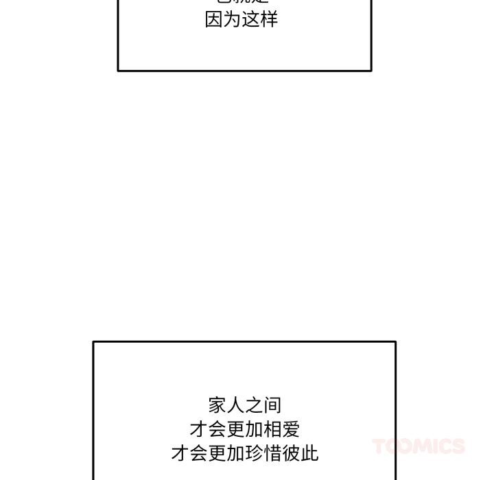 135P - 家人之间这样不好吧？