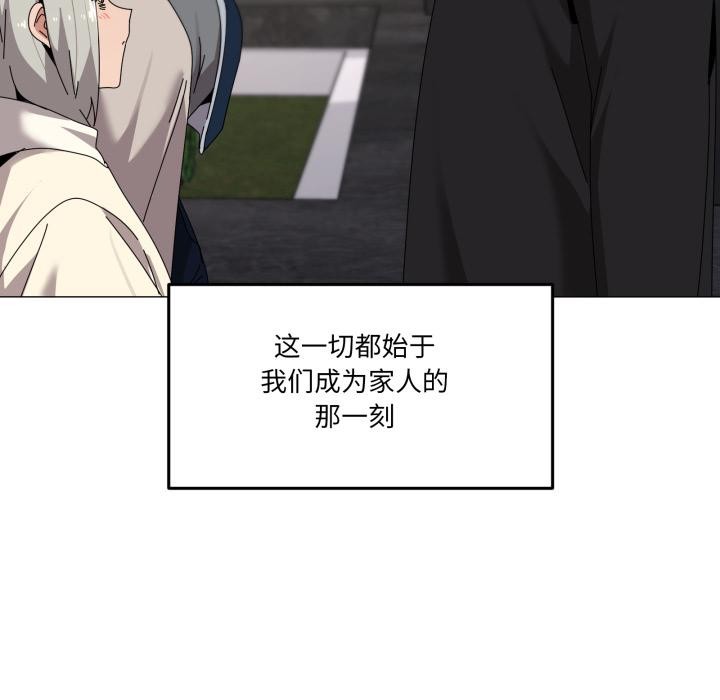 137P - 家人之间这样不好吧？