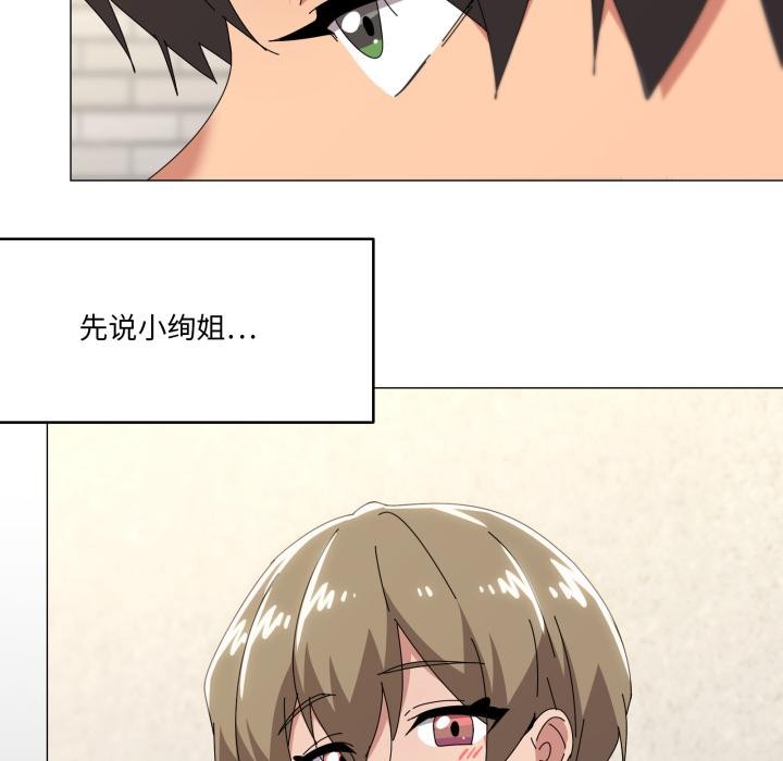 44P - 家人之间这样不好吧？