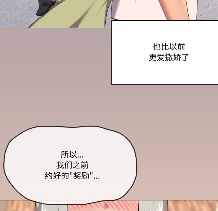 68P - 家人之间这样不好吧？