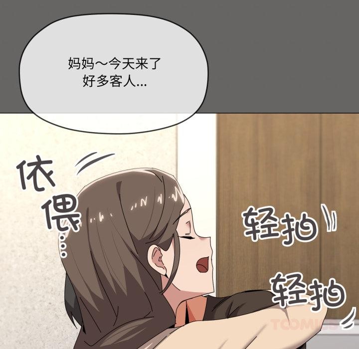 81P - 家人之间这样不好吧？