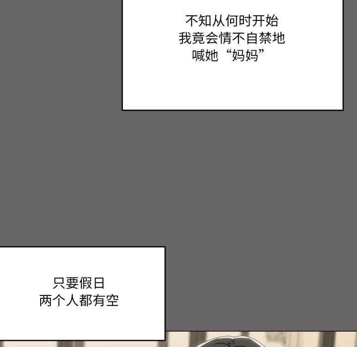 83P - 家人之间这样不好吧？