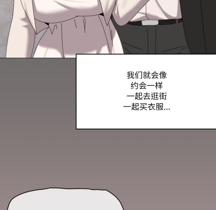 85P - 家人之间这样不好吧？