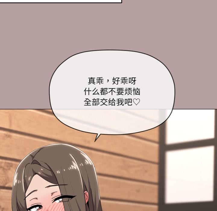 88P - 家人之间这样不好吧？