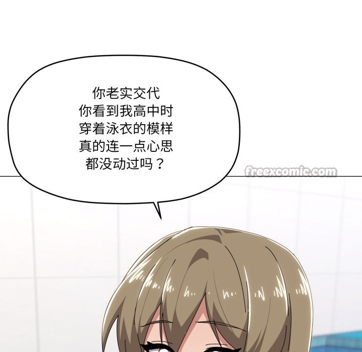 112P - 家人之间这样不好吧？