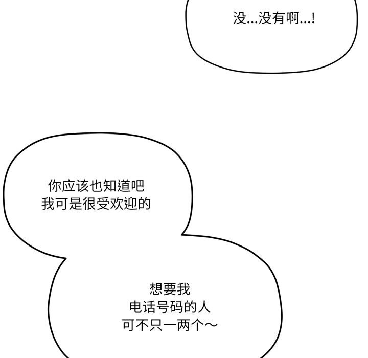 116P - 家人之间这样不好吧？