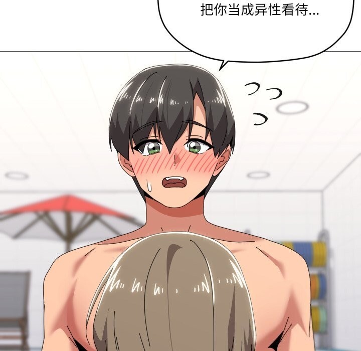 119P - 家人之间这样不好吧？