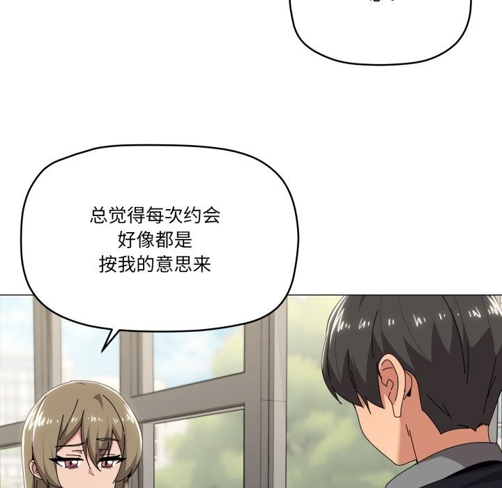 16P - 家人之间这样不好吧？