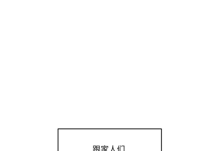 1P - 家人之间这样不好吧？