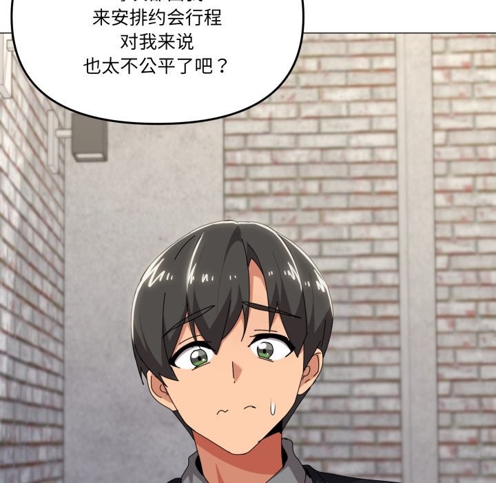 27P - 家人之间这样不好吧？