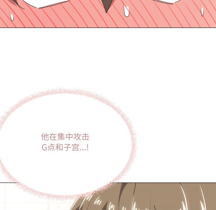 102P - 家人之间这样不好吧？