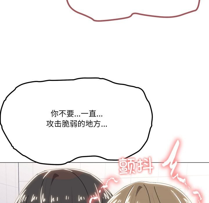 109P - 家人之间这样不好吧？