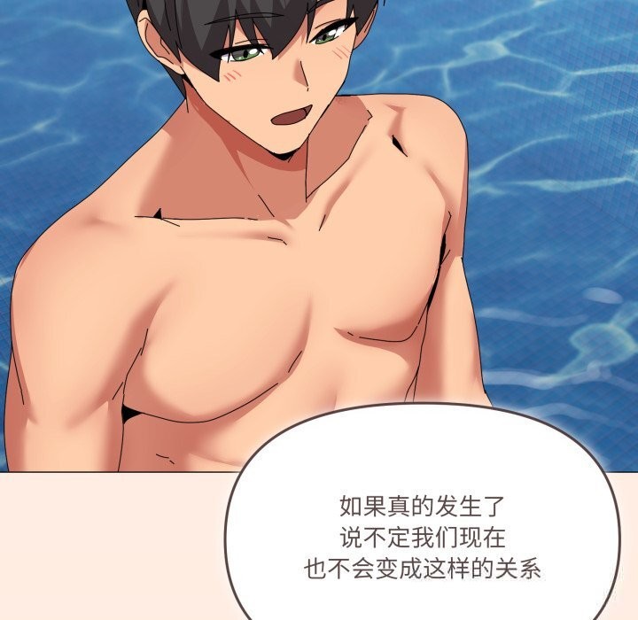 16P - 家人之间这样不好吧？