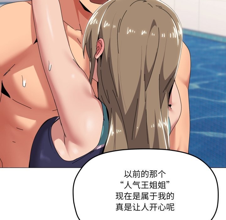 58P - 家人之间这样不好吧？