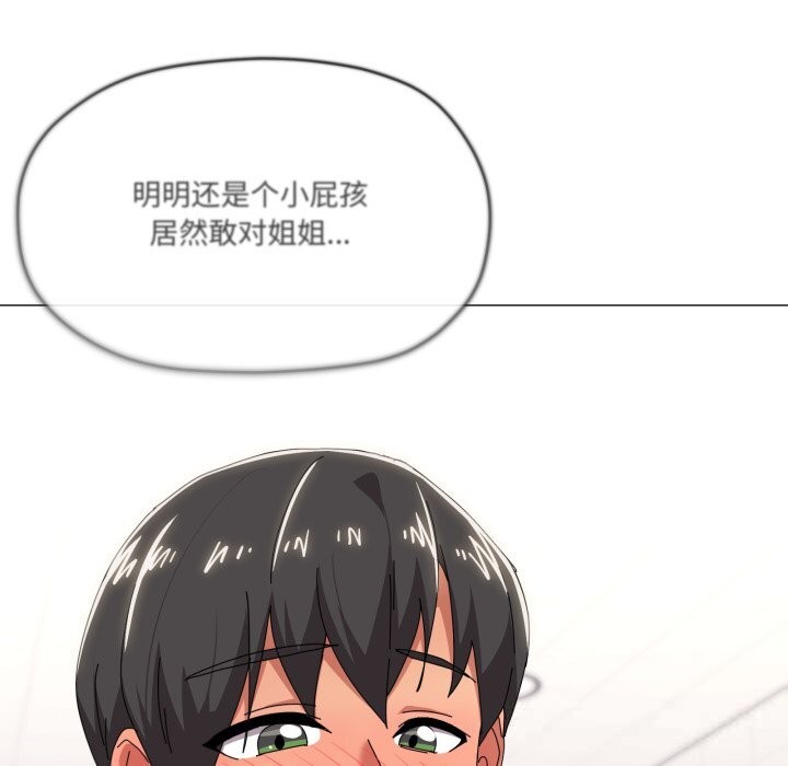 66P - 家人之间这样不好吧？