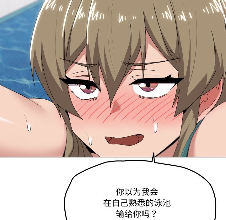 82P - 家人之间这样不好吧？