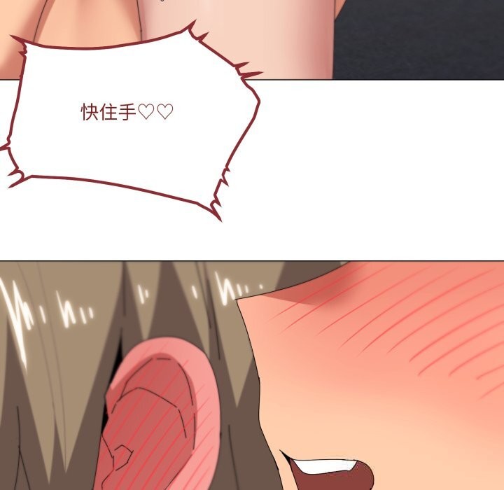 103P - 家人之间这样不好吧？