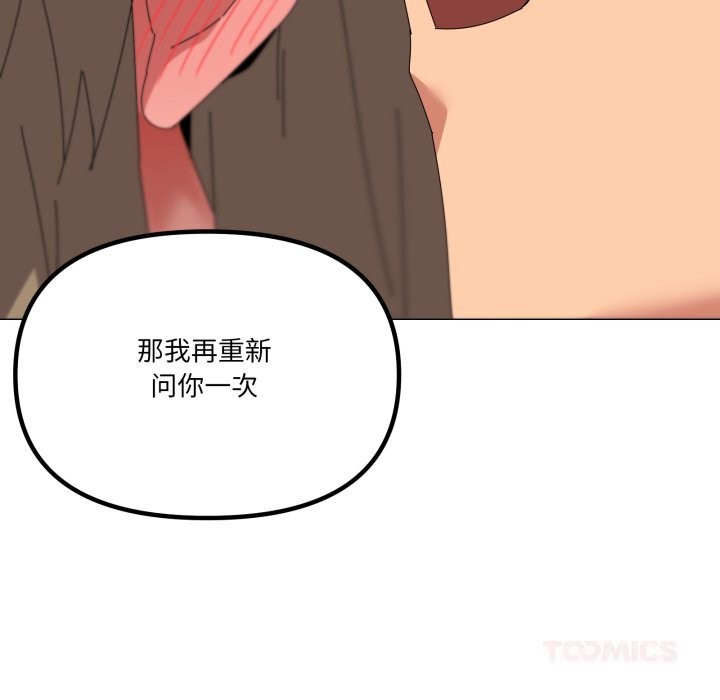 104P - 家人之间这样不好吧？