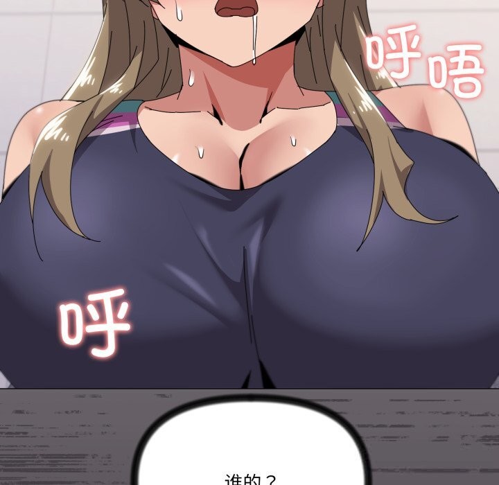 108P - 家人之间这样不好吧？