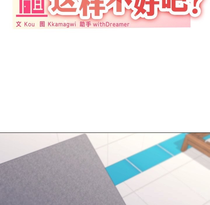 18P - 家人之间这样不好吧？