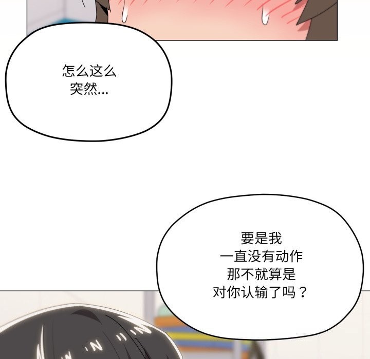 61P - 家人之间这样不好吧？