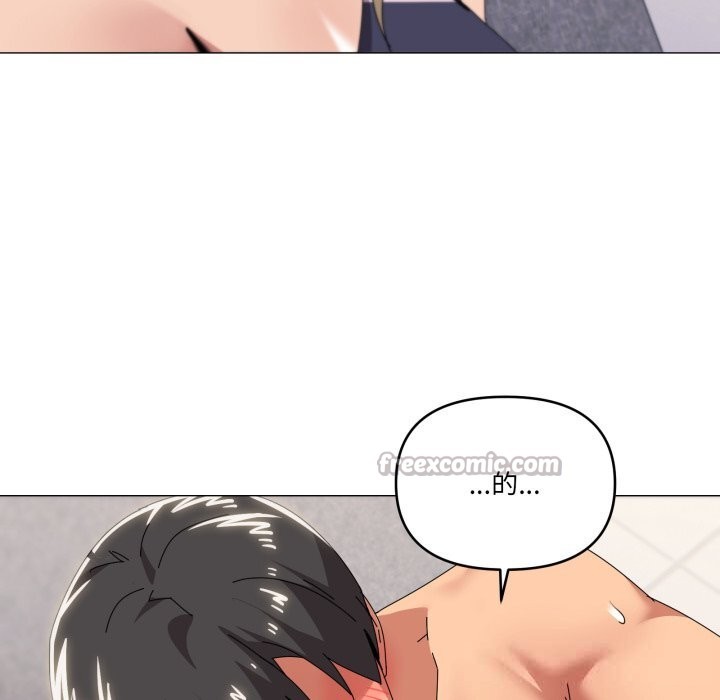 90P - 家人之间这样不好吧？