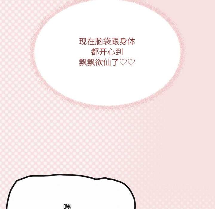 103P - 家人之间这样不好吧？