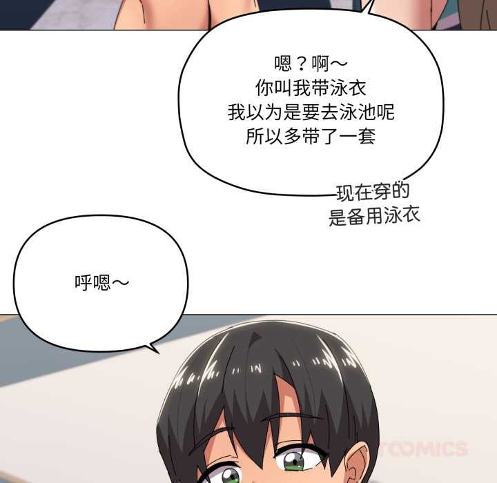 57P - 家人之间这样不好吧？