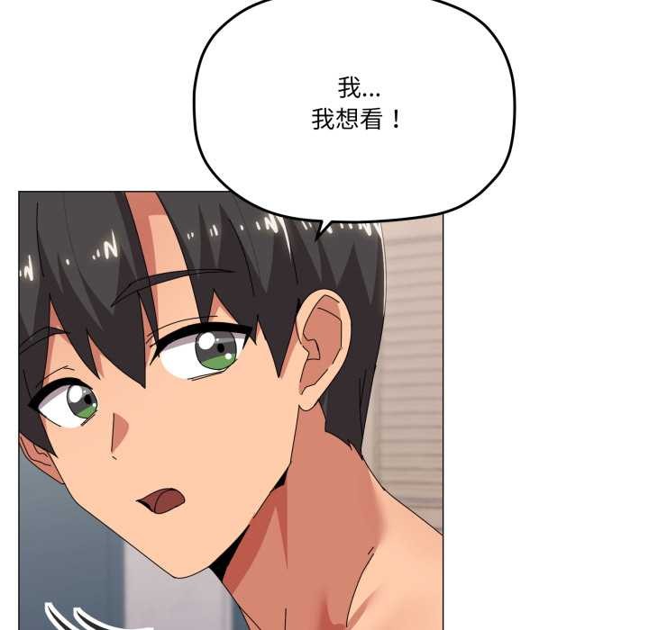 61P - 家人之间这样不好吧？