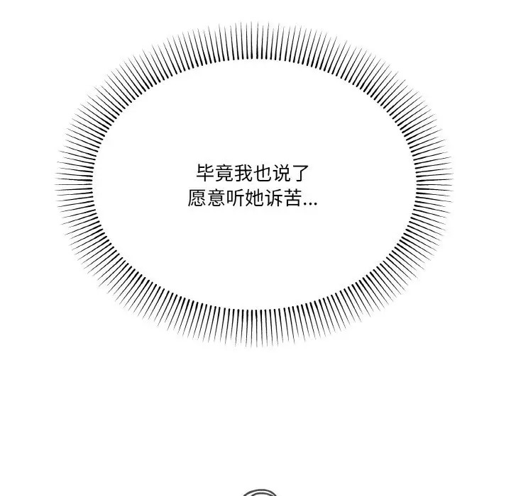 106P - 家人之间这样不好吧？