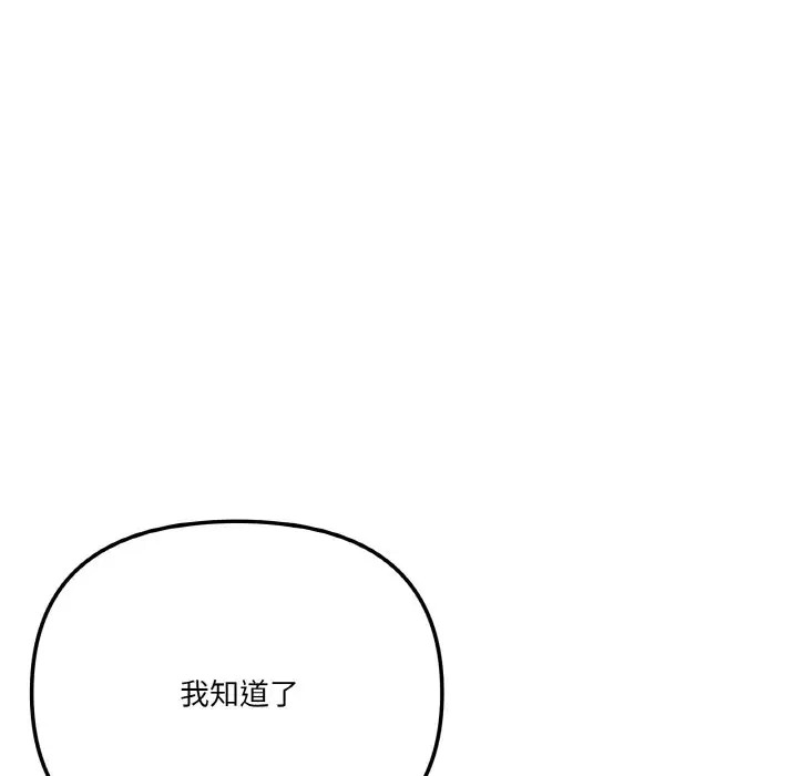 108P - 家人之间这样不好吧？