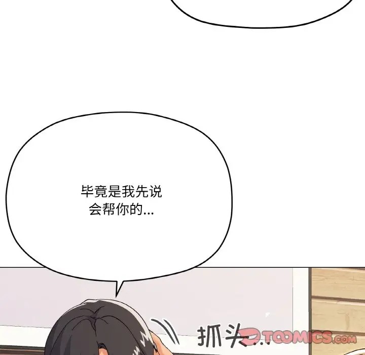 111P - 家人之间这样不好吧？