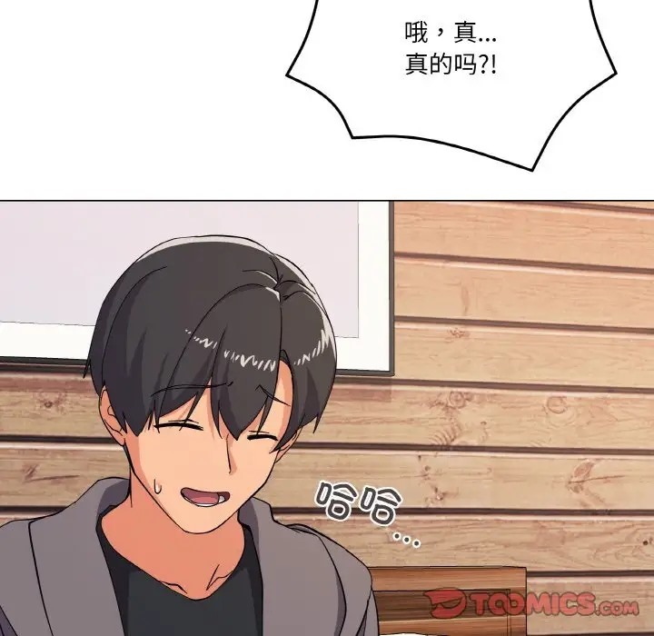 117P - 家人之间这样不好吧？