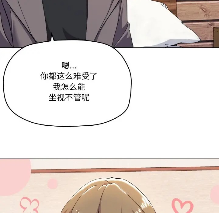 118P - 家人之间这样不好吧？