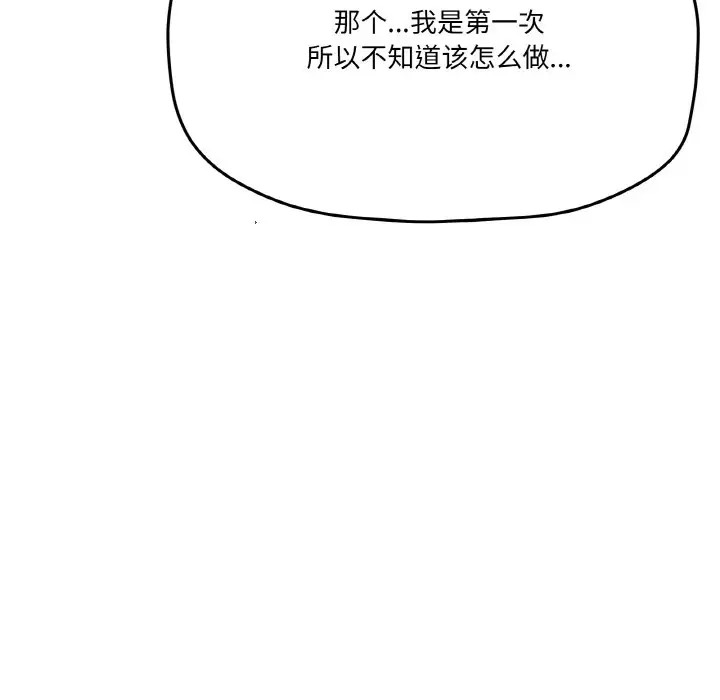 130P - 家人之间这样不好吧？