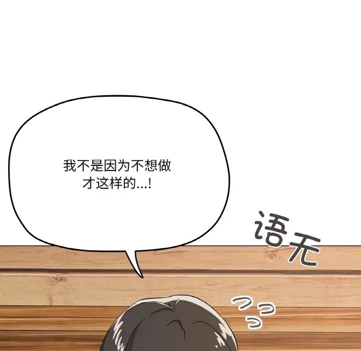 133P - 家人之间这样不好吧？