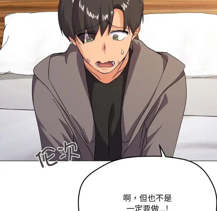 134P - 家人之间这样不好吧？