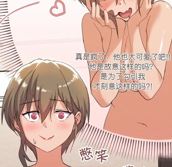 138P - 家人之间这样不好吧？