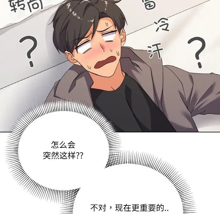 14P - 家人之间这样不好吧？