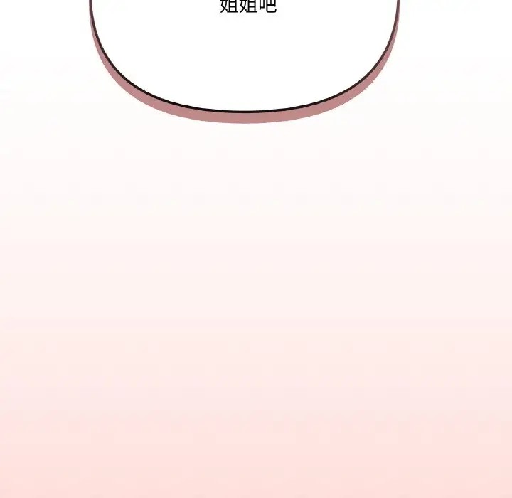152P - 家人之间这样不好吧？