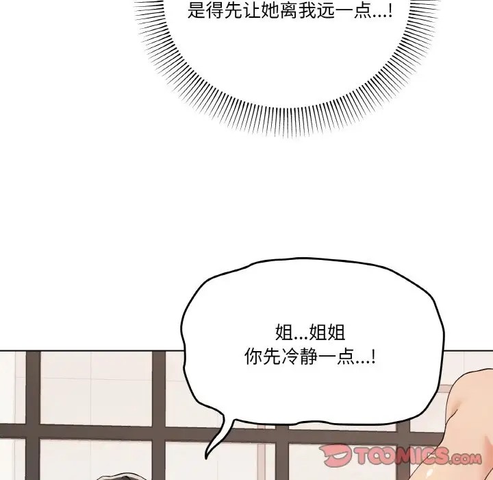 15P - 家人之间这样不好吧？