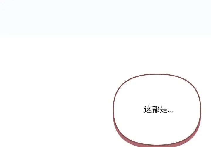 1P - 家人之间这样不好吧？
